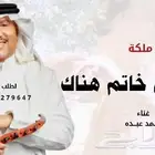 زفات حصريه بالاسماء 2026