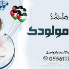 تنفيذ_زفات وشيلات بالاسماء لجميع_المناسبات