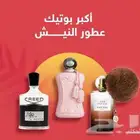 أجمل عطور النيش الأصلية اسعار جملة