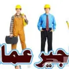 تأجير عماله