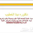 دروس اونلاين وابحاث