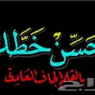 حصص لتحسين الخط العربي