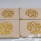 توزيعات سورة البقرة لجميع المناسبات