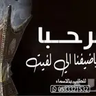 منشد شيلات وشاعر جزل شيلات ترحيب شيلات مدح شيلات تخرج شيلات
