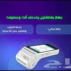 جهاز نقاط بيع مدي بشاشتين من شركة نامي