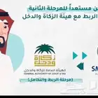 امتثل للمرحلة الثانيه من الفوترة الإلكترونية