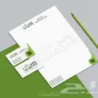 مطابع جدة الحديثة