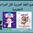 معلمين ومعلمات جميع التخصصات أون لاين جميع مدن المملكه