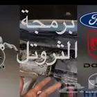 برمجه ثروتل برمجه دعسه البنزين