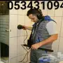 شركة كشف تسربات المياة تسريب اسطح حمامات 