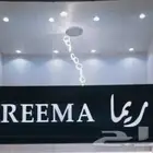 لوحه محل
