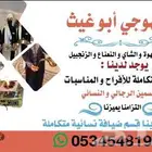 قهوجي خميس مشيط وأبها