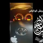 مثبت سرعة كورولا ويارس وهايلوكس وغيرها