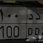 مطلوب لوحة خصوصي ..حروفها (م د د)