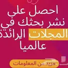 نشر الأبحاث في مجلات سكوبس وISI بحوث جامعية خدمات طلابية