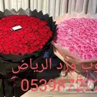 هدايا ورد الرياض حجز ورد الفلنتاين حجز ورد عيد الحب ورد ورد