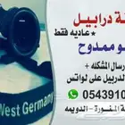 درابيل صيانة مناظير دربيل إصلاح وبيع وشراء