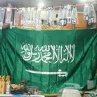 علم السعودية