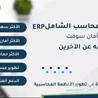 نظامك الأسهل استخداما  والأكثر أمانا