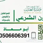 مأذون