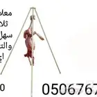 معلاق تعليق اضحيه شناكير تعليق اضاحي سكاكين ذبح وسلخ