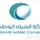 مقاول مصنف مشاريع بنيه تحتيه مياه و صرف صحي
