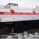 ابو سعود... لتوصيل المحروقات. ديزل.. جاز