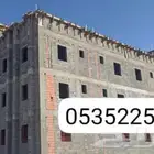 مقاولات عامه