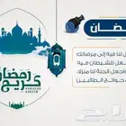تصاميم رمضان اليومية