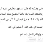 معلم مختص تدريس مادتي الرياضيات والإنجليزي