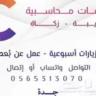إعداد ضريبة القيمه المضافه بأقل الأسعار لفترة محدودة
