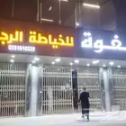 دعاية واعلان