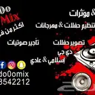 ديجي جده. مكه