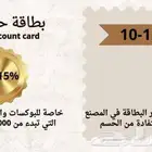 عروض على الأكياس والبوكسات