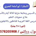 مدرس خاص