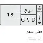 لوحة خصوصي د ي ق 18 للبيع