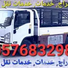 شركة نقل عفش في الدمام الخبر الجبيل الأحساء