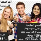 معلمات خصوصيات تأسيس ومتابعة جميع المواد الدراسية
