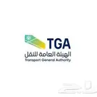 إصدار خطاب النقل
