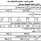 كتابة أسئلة اختبارات