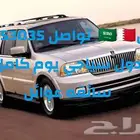 مشاوير خاصه توصيل البحرين
