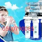 فلاتر واجهزة تحلية مياه الشرب عرض خاص واسعار مخفضه