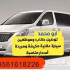 اوصل من الفيصلية للمنيفية للي يبي اخذه بطريقي