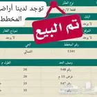 فرصة ذهبية أرض للبيع في حائل محافظة الغزالة
