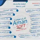 نظام المحاسب الشامل