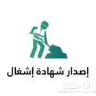 مكتب استشارات هندسيه ومساحيه