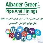 ألحق الخصم الإضافي 3   انابيب البدر جرين الحرارية الخضراء