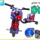سكوتر درفت ميني 2023