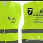 طباعة علي السفتي بجميع المقاسات والالوان للمؤسسات والشركات