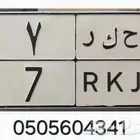 لوحة مميزه تناسب عائلة الحكير